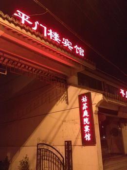 Pingmenlou Hotel Suzhou Suzhou  Eksteriør billede